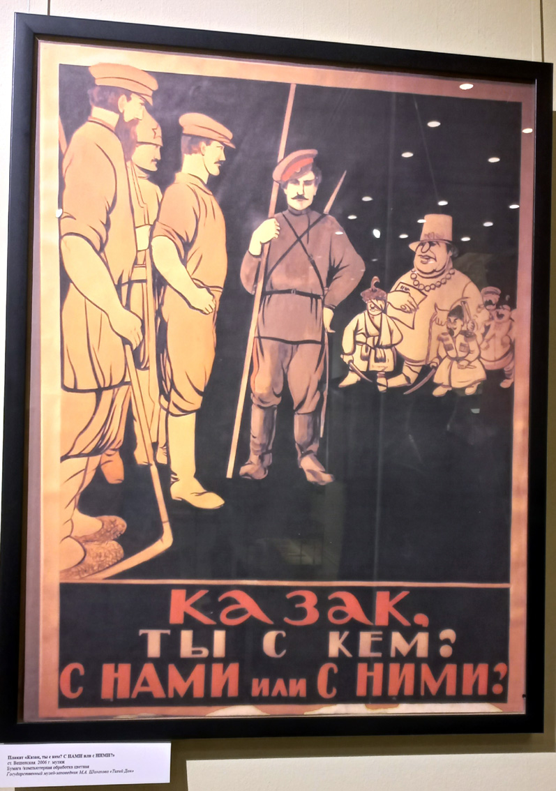 В &laquo;Шолохов-Центре&raquo; открылась выставка &laquo;Век Тихого Дона&raquo;