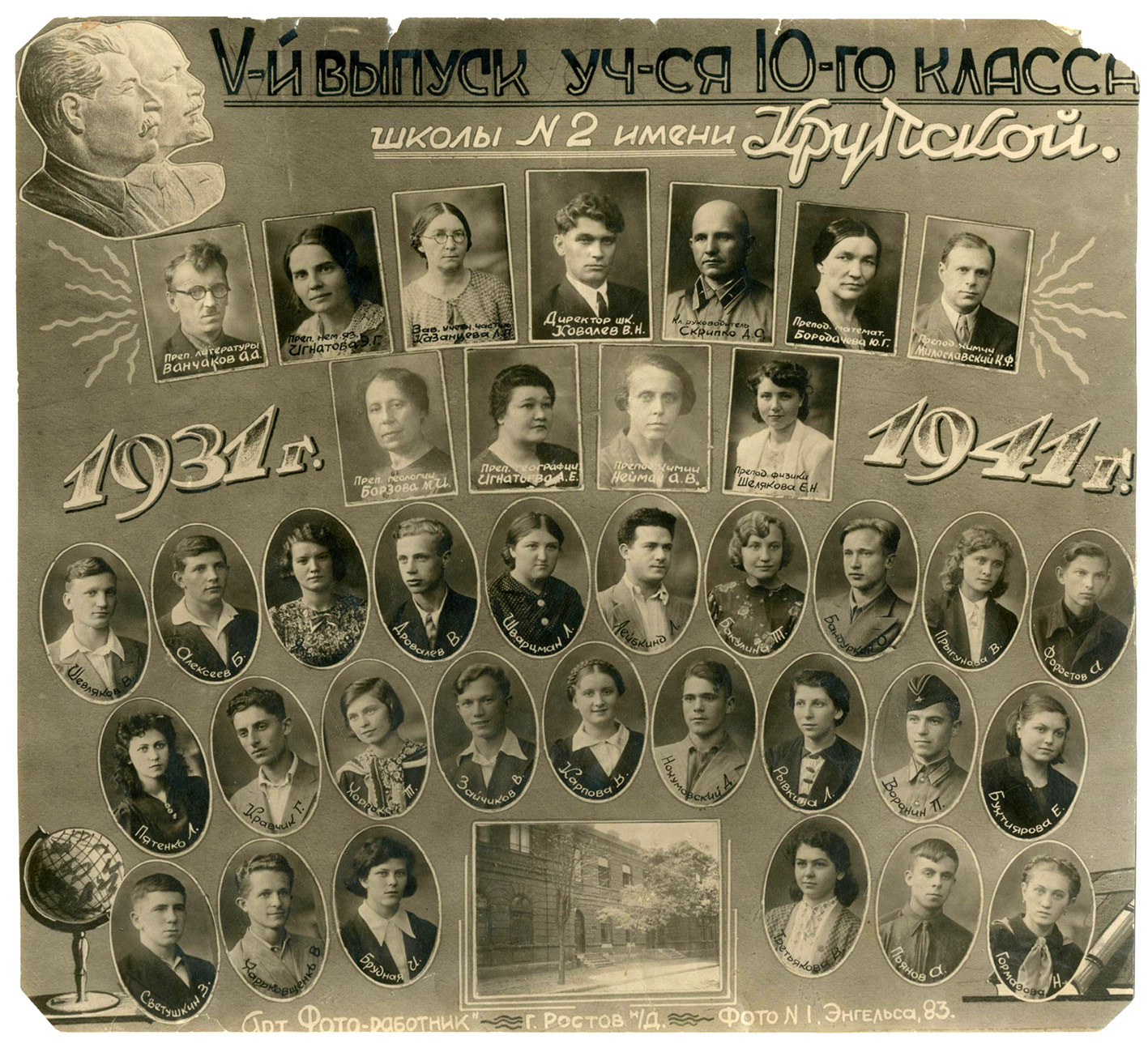 Кадатов М.Г. &laquo;130 лет зданию ростовской средней школы №2&raquo;