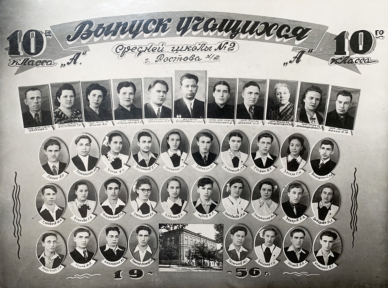 Кадатов М.Г. &laquo;130 лет зданию ростовской средней школы №2&raquo;