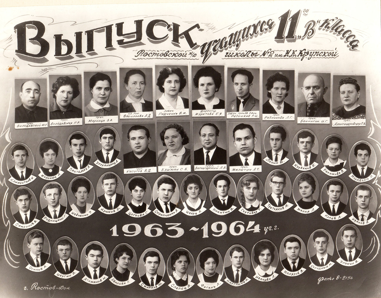 Кадатов М.Г. &laquo;130 лет зданию ростовской средней школы №2&raquo;