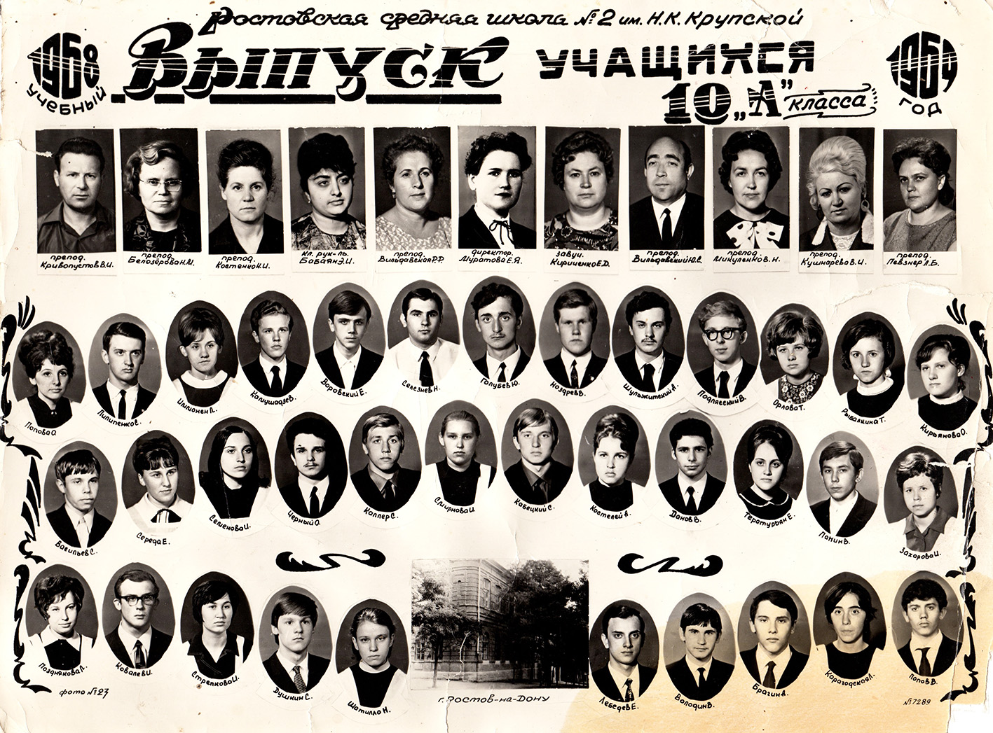 Кадатов М.Г. &laquo;130 лет зданию ростовской средней школы №2&raquo;