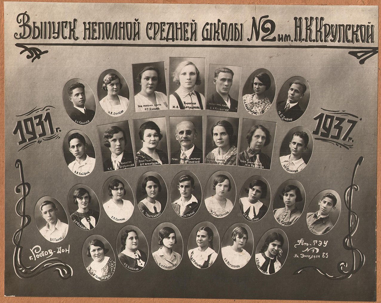 Кадатов М.Г. &laquo;130 лет зданию ростовской средней школы №2&raquo;