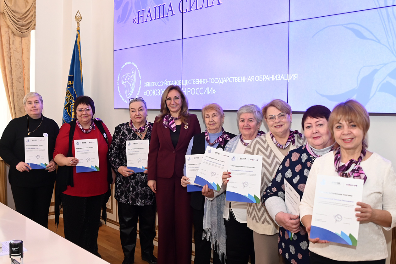 Стартовая конференция Союза женщин России в Ростовской области: итоги 2025 года. Цели и задачи на 2026 год&nbsp;