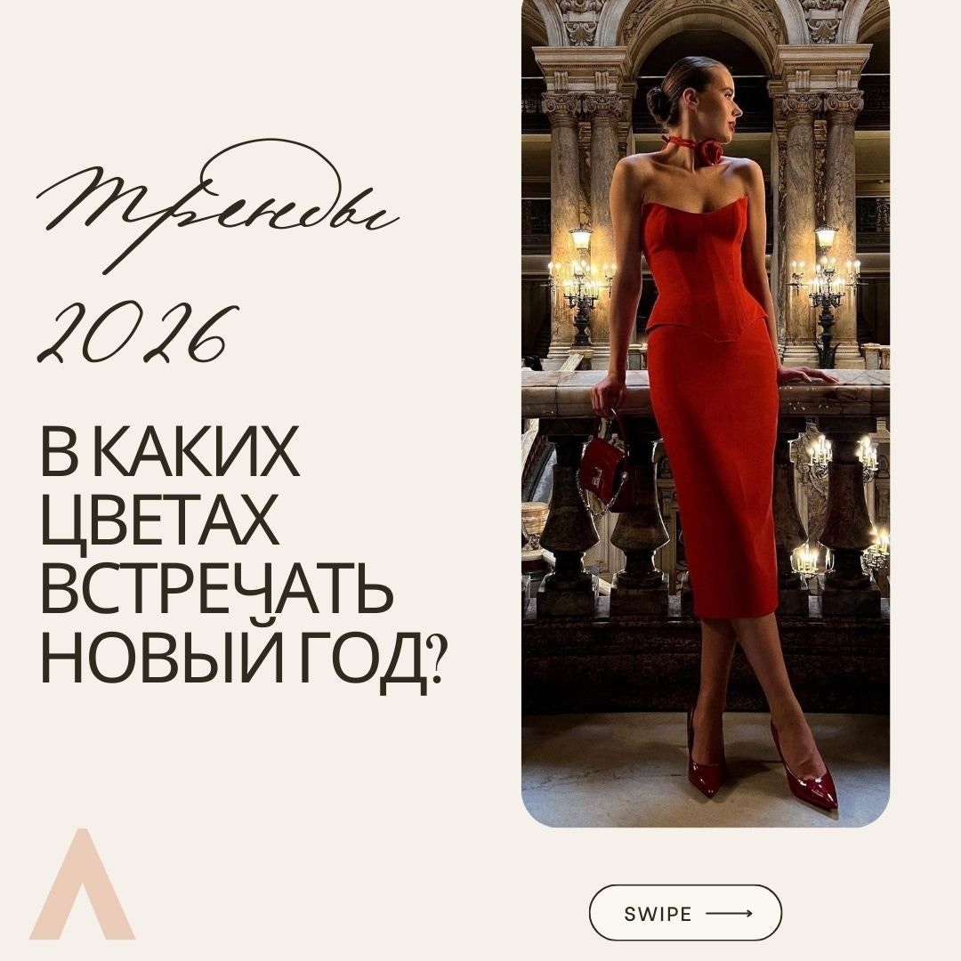 В чём эксперт ЮФУ рекомендует встречать Новый 2026 год