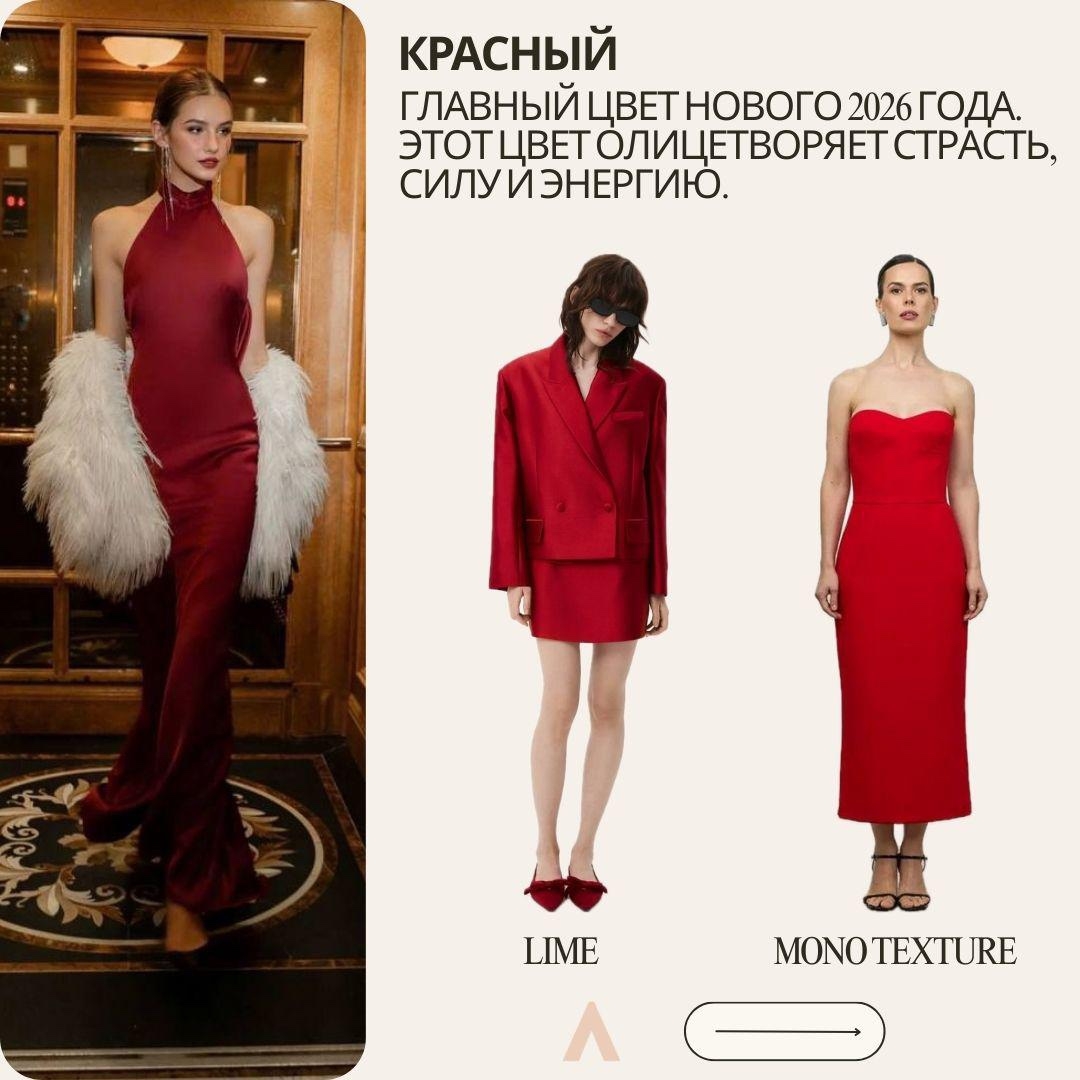 В чём эксперт ЮФУ рекомендует встречать Новый 2026 год. БЛИСТАЕМ!