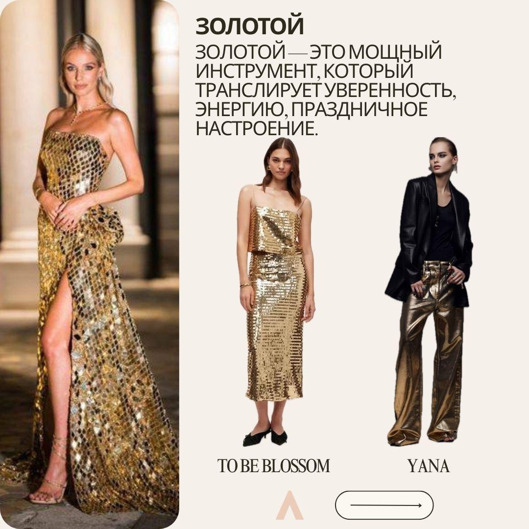 В чём эксперт ЮФУ рекомендует встречать Новый 2026 год. БЛИСТАЕМ!