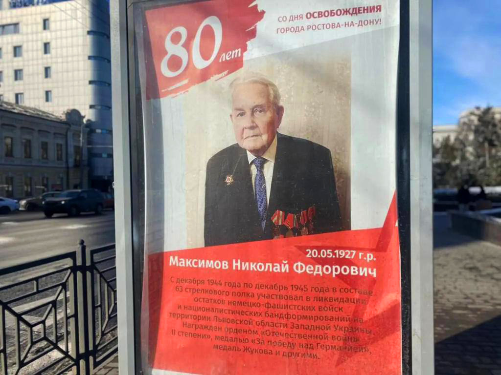 80-й годовщине освобождения Ростова-на-Дону от немецко-фашистских захватчиков посвящается...