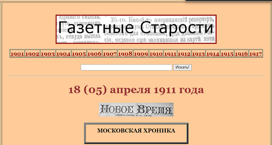 8 КОМАНДИРОВ. Из Хроники Ростовского ОАО и авиакомпании ДОНАВИА.1925–2000 