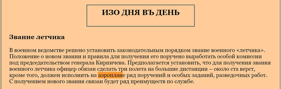 8 КОМАНДИРОВ. Из Хроники Ростовского ОАО и авиакомпании ДОНАВИА.1925–2000 