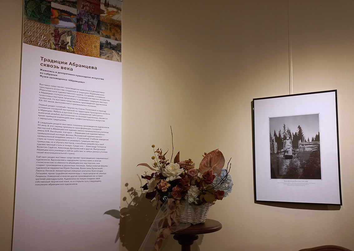 Выставка «Традиции Абрамцева сквозь века» в Шолохов-Центре