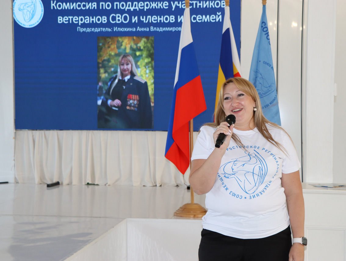 Итоги, планы, награждения и праздник: в Ростове прошёл региональный форум Союза женщин России