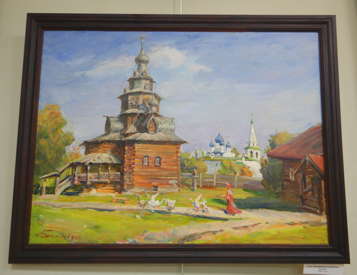 Первая персональная выставка Александра Бельмасова &laquo;Многогранность единства&raquo;