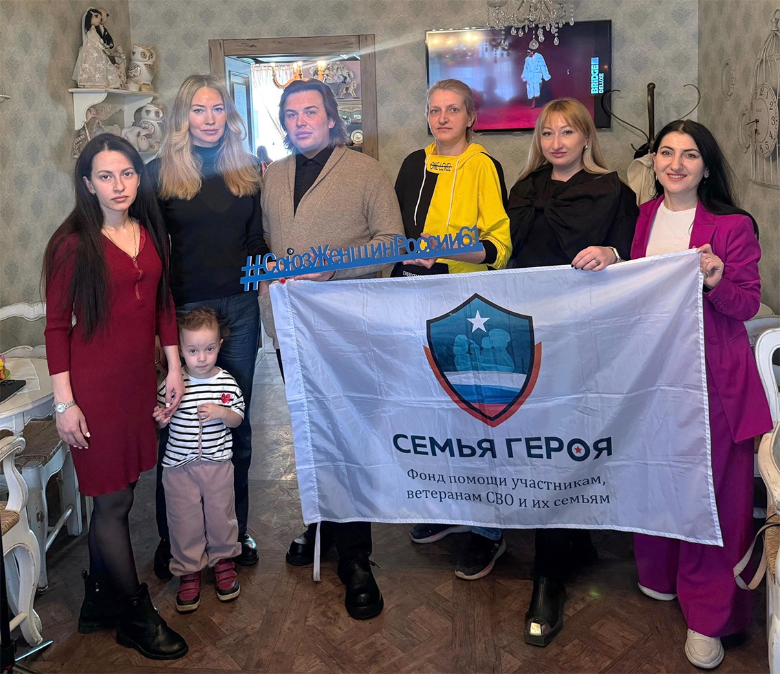 Женсовет Пролетарского района города Ростова-на-Дону