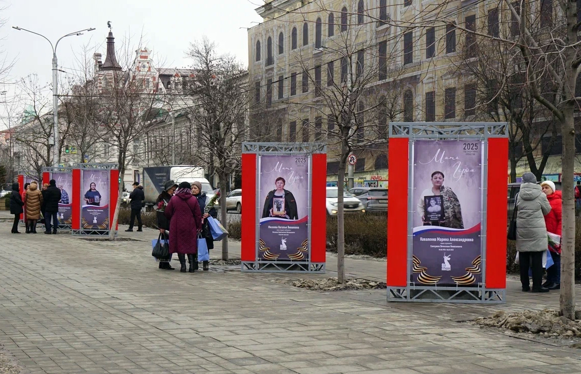 Женсовет Пролетарского района города Ростова-на-Дону