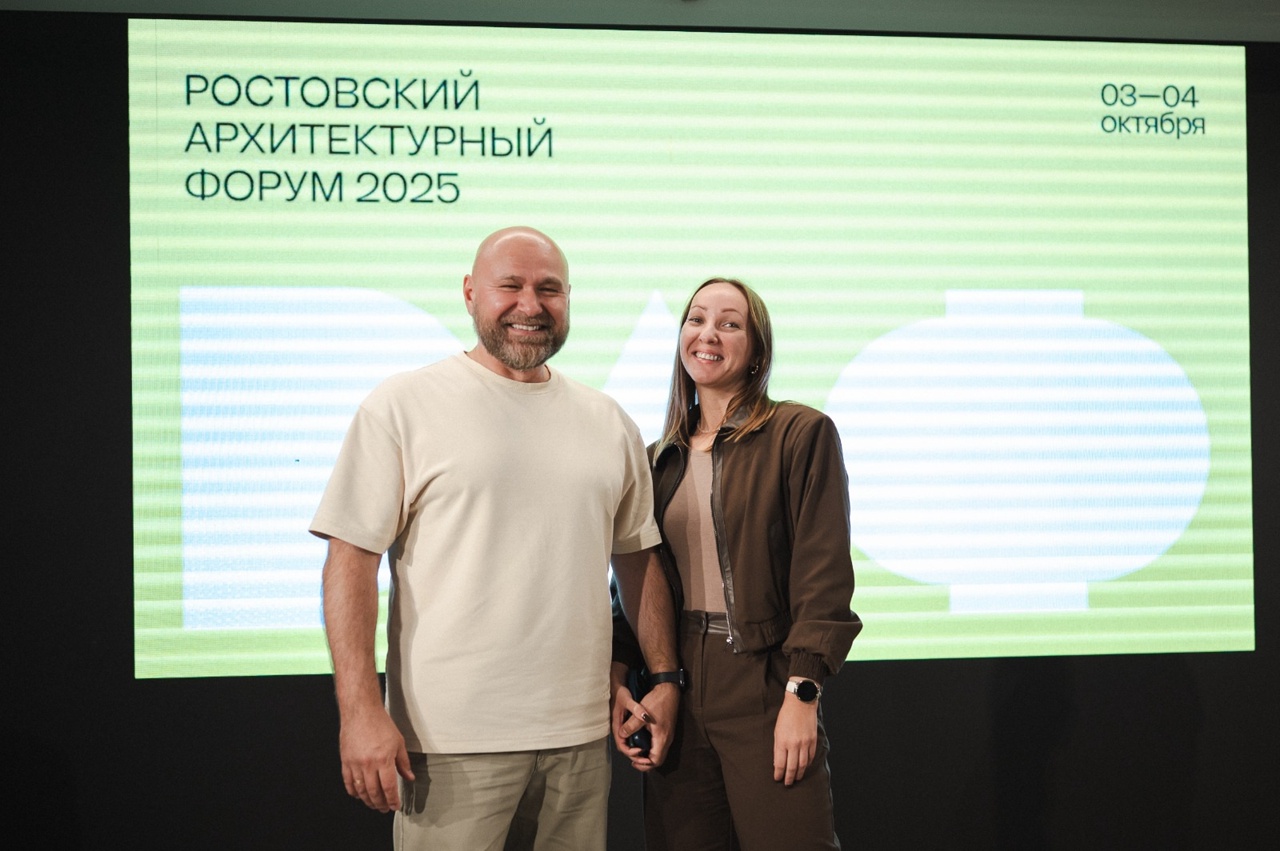 Архитектурный форум Юга России в Ростове-на-Дону