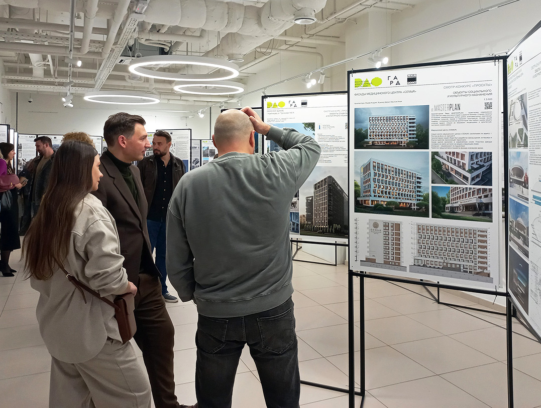 Архитектурный форум Юга России в Ростове-на-Дону