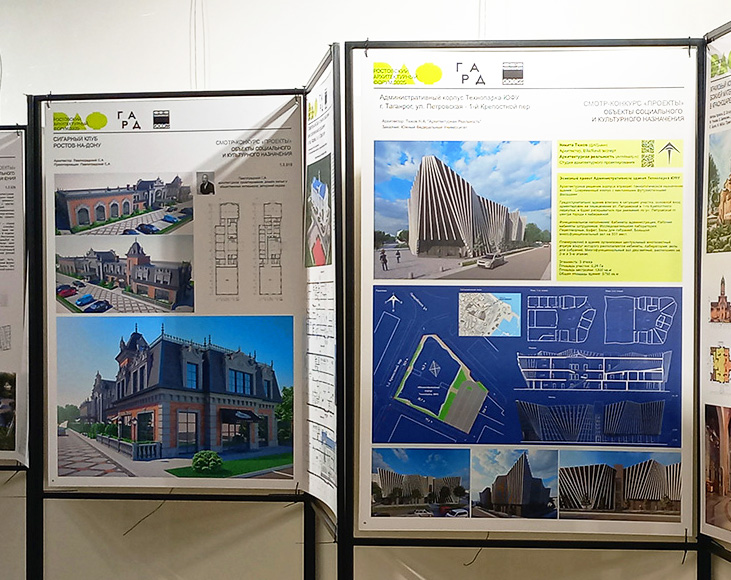 Архитектурный форум Юга России в Ростове-на-Дону
