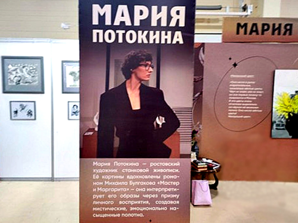 &laquo;Арт-Ростов 2026&raquo;. Мультимедийный проект &laquo;Суриков. Россия на холсте&raquo;