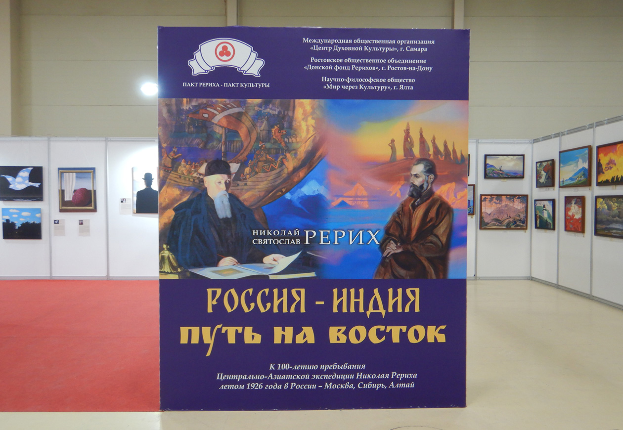 &laquo;Арт-Ростов 2026&raquo;. Мультимедийный проект &laquo;Суриков. Россия на холсте&raquo;