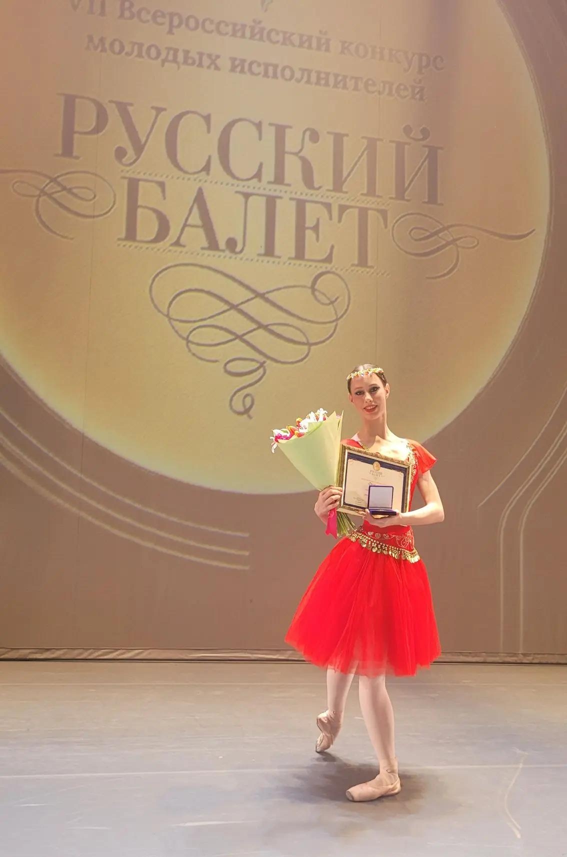Ростовчанка Мария Говди стала Дипломантом Всероссийского конкурса молодых исполнителей &laquo;Русский балет&raquo;