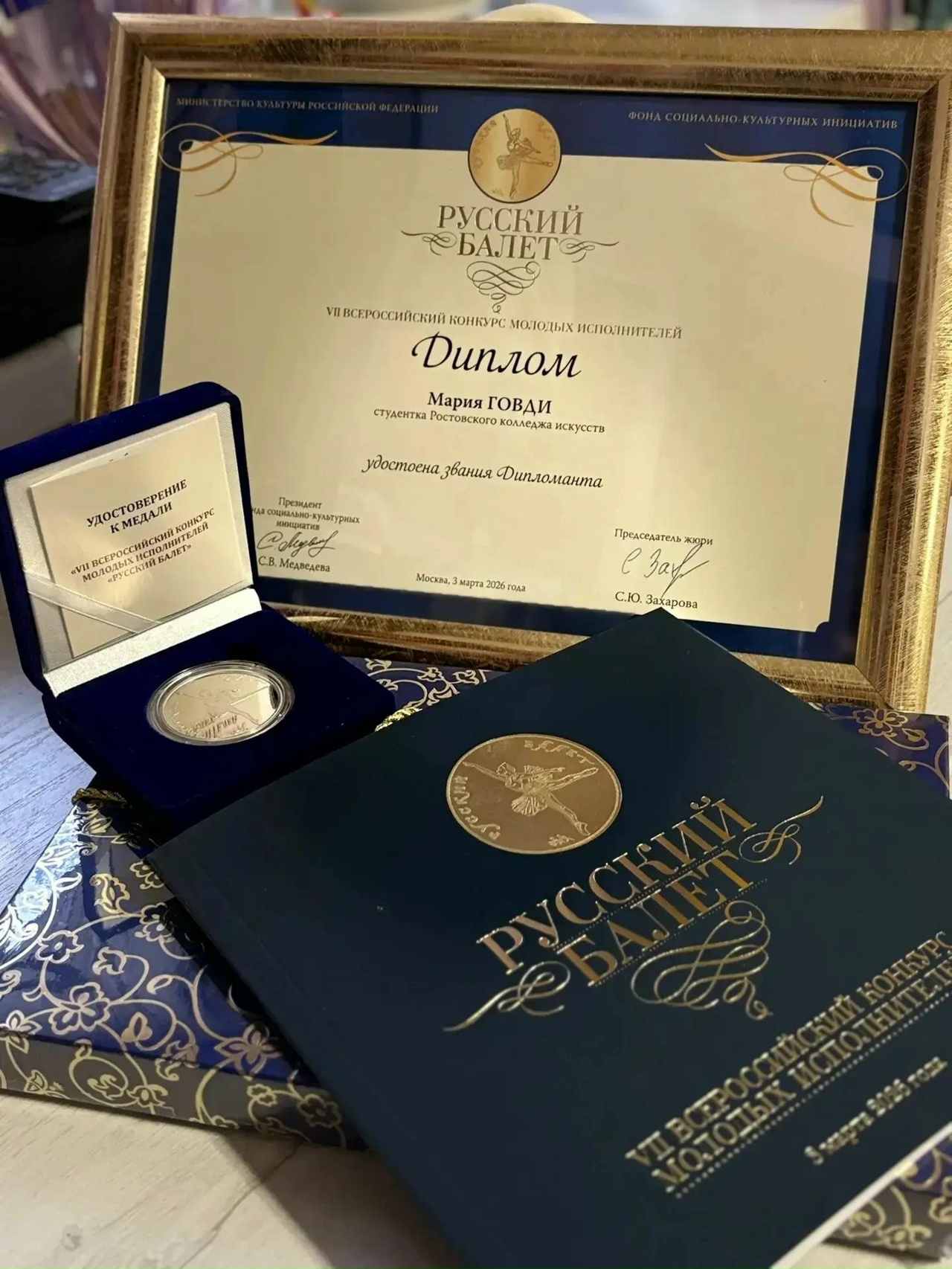 Ростовчанка Мария Говди стала Дипломантом Всероссийского конкурса молодых исполнителей &laquo;Русский балет&raquo;