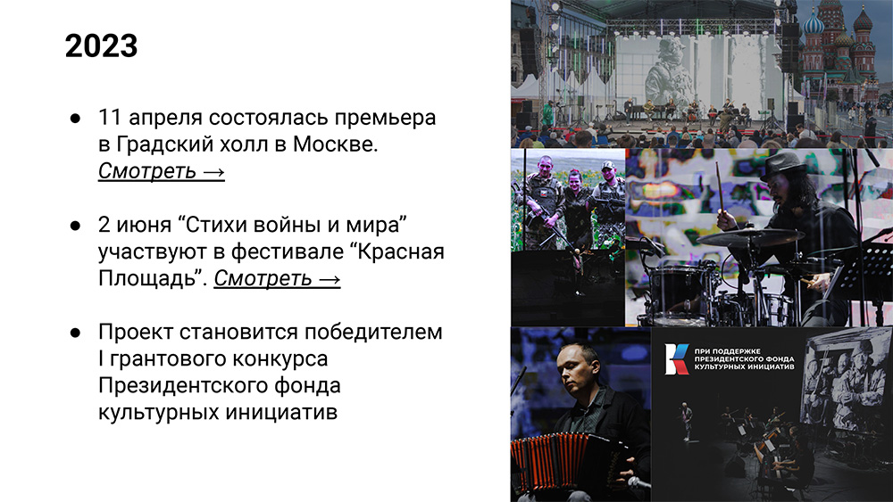 Музыкально-поэтическая постановка «Стихи войны и мира» – 25 сентября в Доме Офицеров