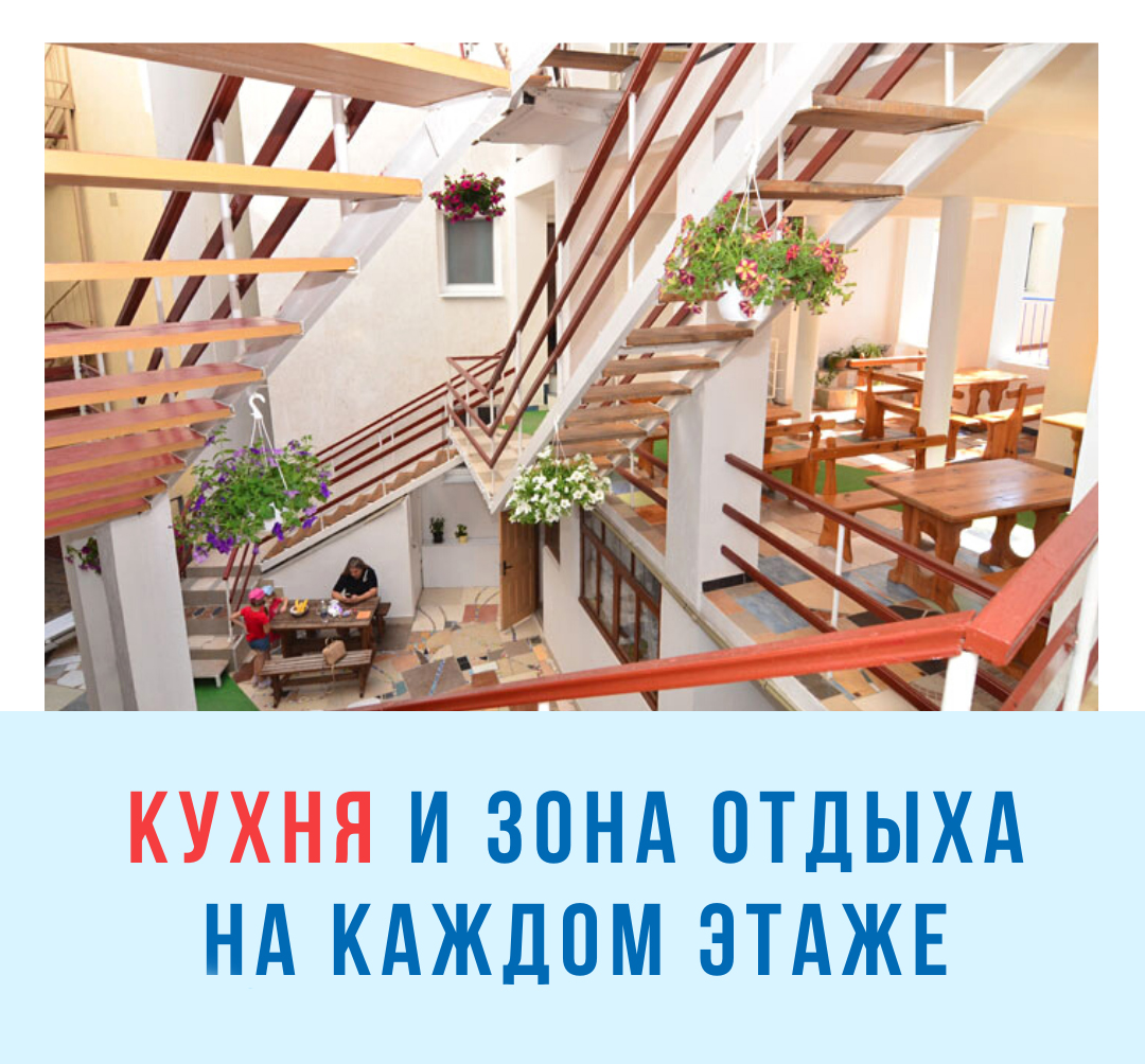 ОТДЫХ В КРЫМУ, в городе Саки, ГОСТЕВОЙ ДОМ «БЕЛЫЙ»