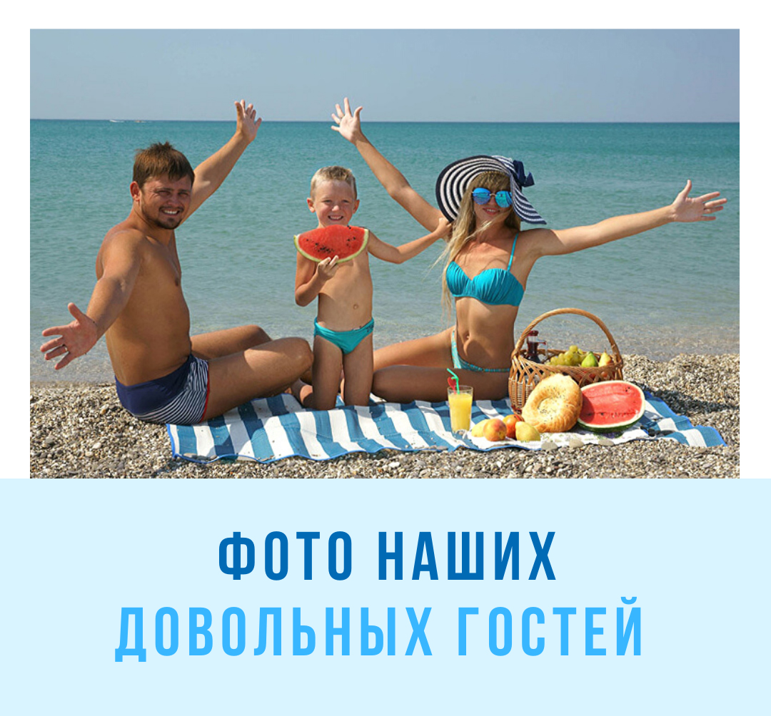 ОТДЫХ В КРЫМУ, в городе Саки, ГОСТЕВОЙ ДОМ «БЕЛЫЙ»