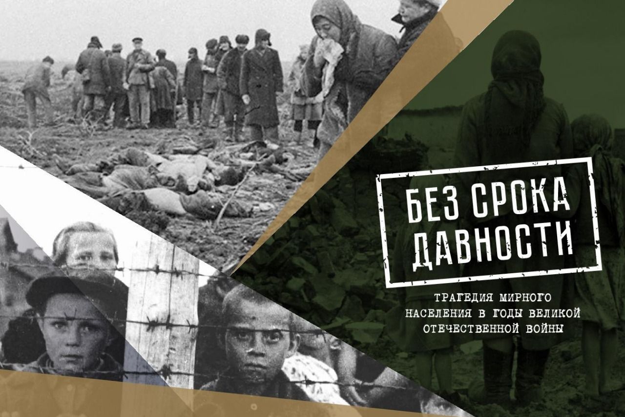 На Дону пройдёт судебный процесс о признании геноцида мирного населения со стороны нацистов в годы Великой Отечественной войны