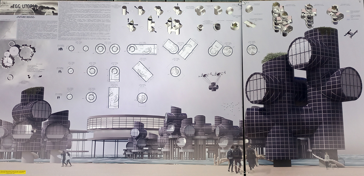 Выставка работ призёров и участников архитектурных конкурсов Концепция жилого кокона и Концепция жизненного пространства в социальных моделях будущего