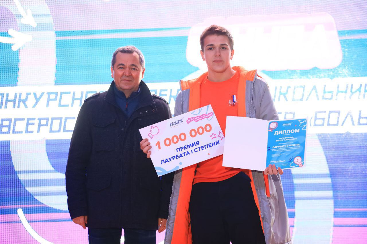Лицеист ЮФУ Виктор Головятенко – победитель Всероссийского конкурса «Большая перемена»