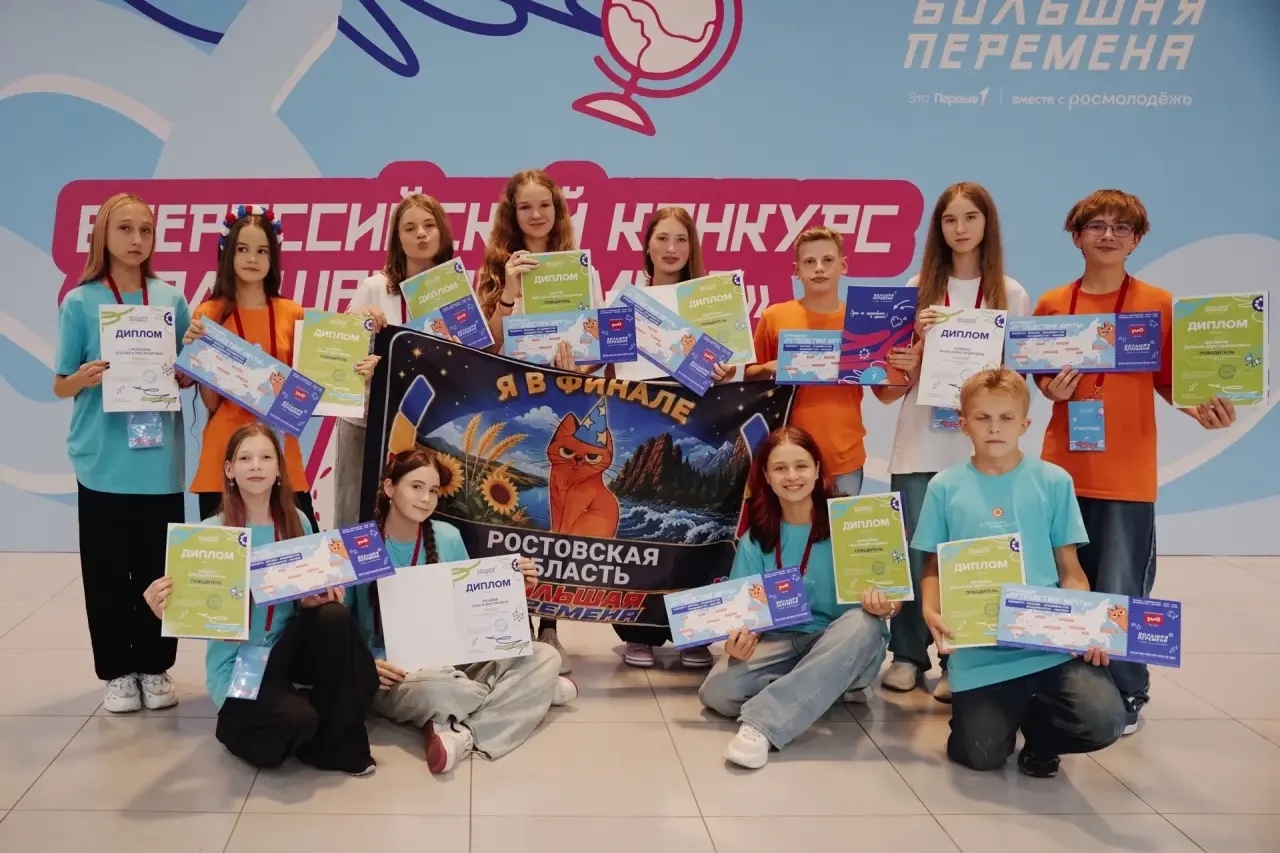 Всероссийский конкурс &laquo;Большая Перемена&raquo; 2026. Из Ростовской области 9 победителей!