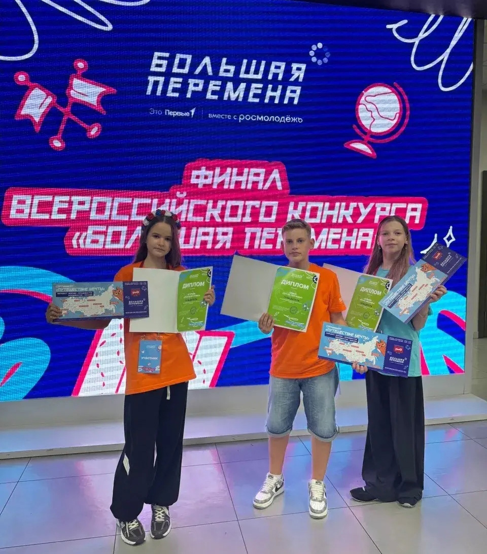 Всероссийский конкурс &laquo;Большая Перемена&raquo; 2026. Из Ростовской области 9 победителей!