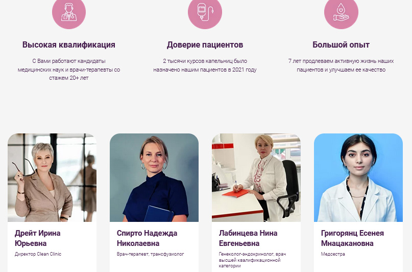 специалисты CLEAN CLINIC Ростов