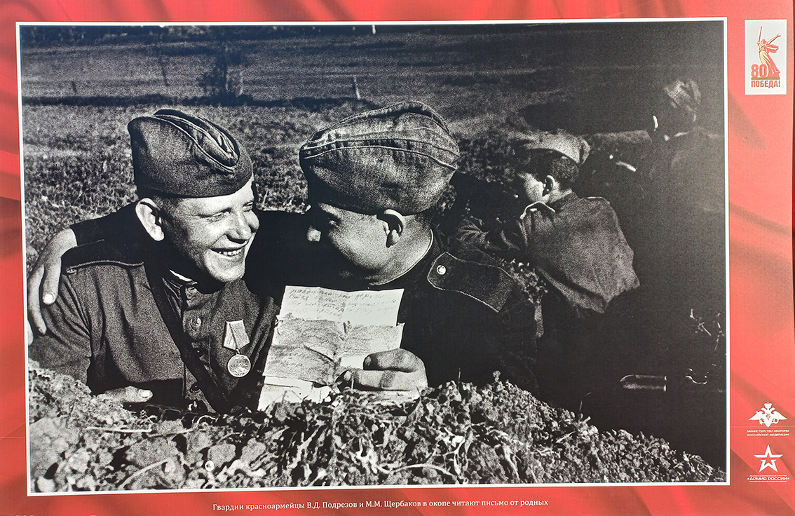 Фотовыставка «ЭМОЦИИ ПОБЕДЫ»