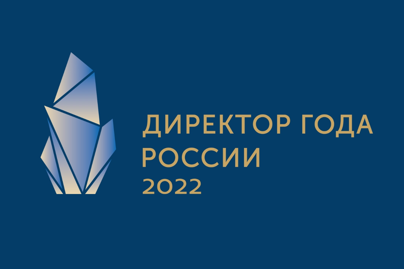 Руководители школ могут принять участие в конкурсе «Директор года России – 2022»