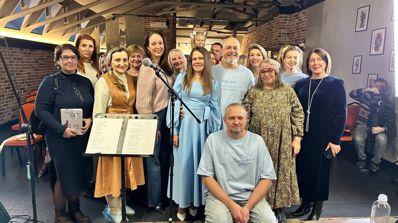 Дмитрий и Ясна &ndash; дуэт Небо дОМ. Поэтическая стихотерапия