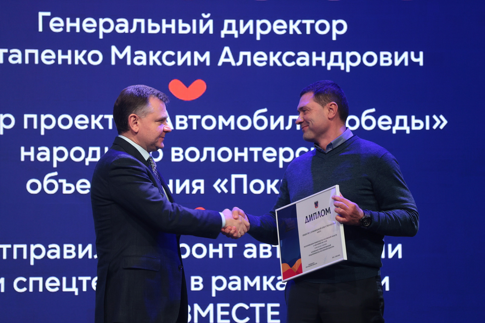 Фестиваль «ДоброФест» 2025. Ростовская область в восьмой раз стала победителем конкурса «Регион добрых дел»