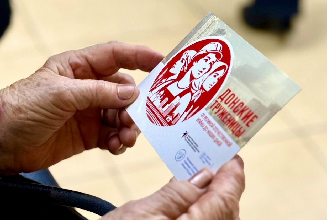 Мультимедийный проект &laquo;Донские труженицы: от Великой Отечественной войны до наших дней&raquo;