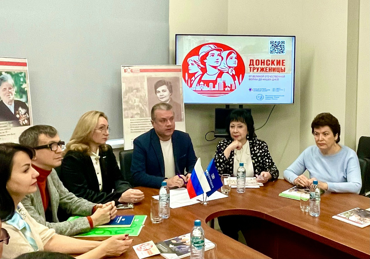 Мультимедийный проект &laquo;Донские труженицы: от Великой Отечественной войны до наших дней&raquo;