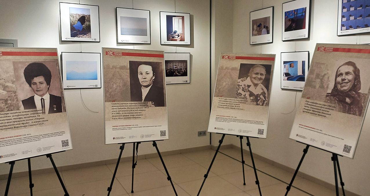 Мультимедийный проект &laquo;Донские труженицы: от Великой Отечественной войны до наших дней&raquo;