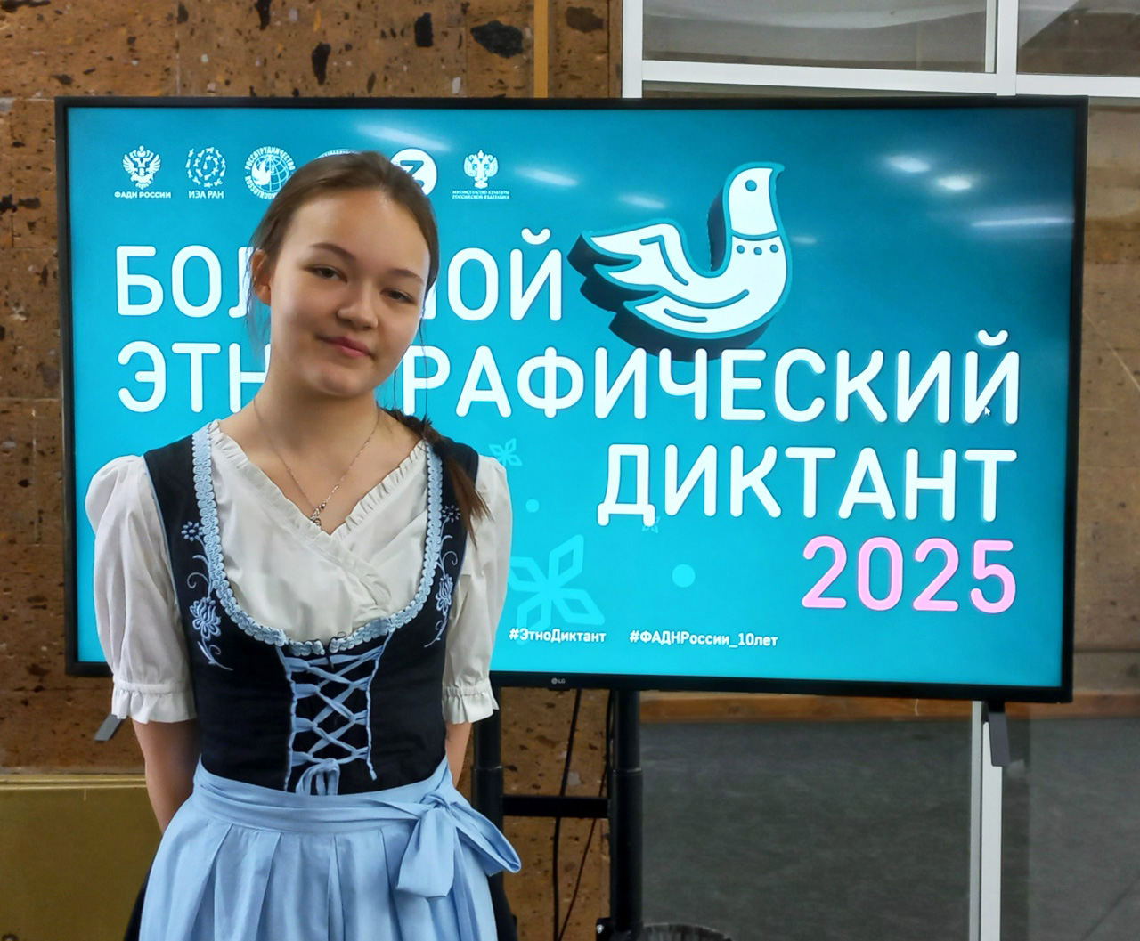 X Всероссийский Этнографический диктант в Ростове-на-Дону