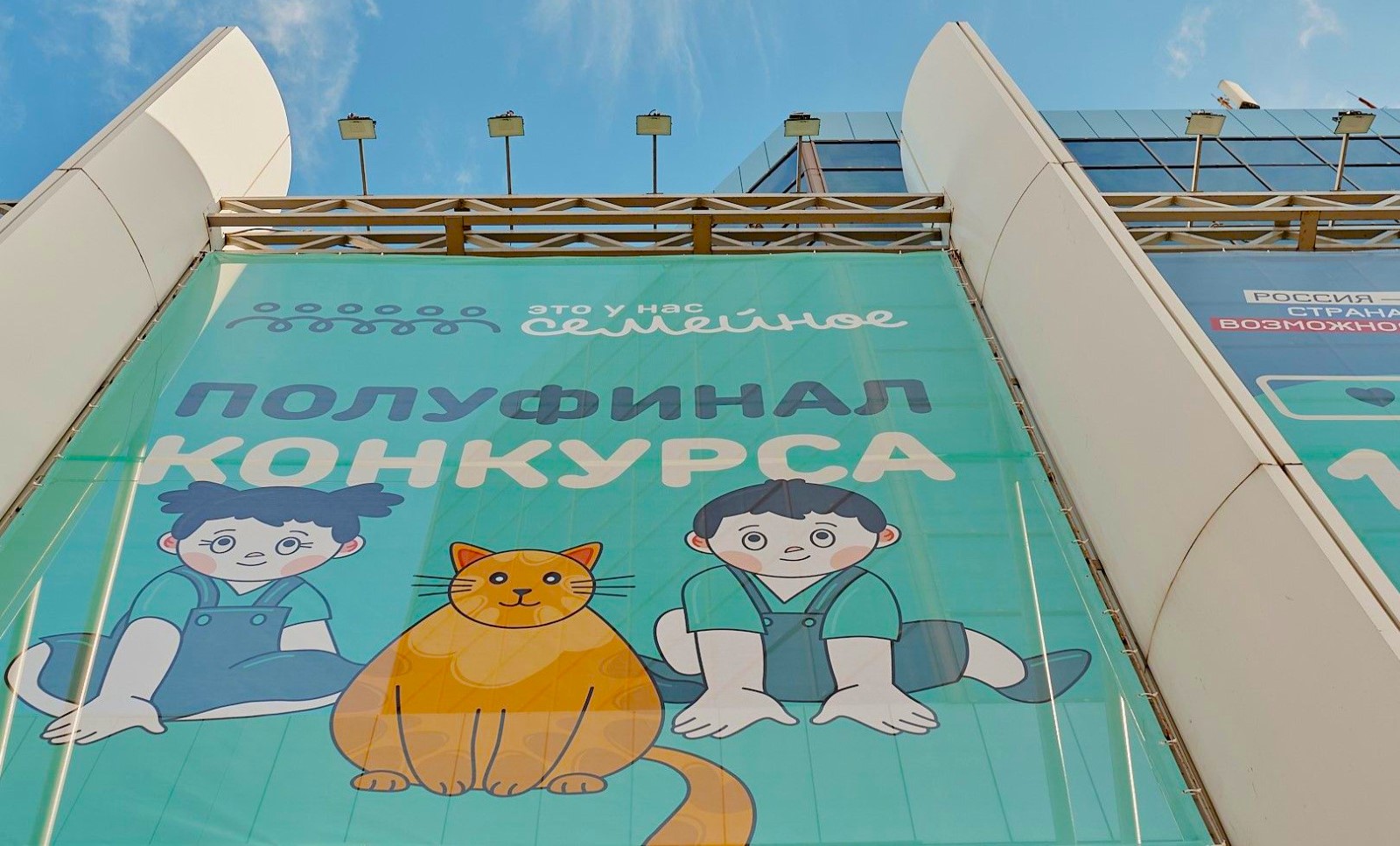 В Ростове-на-Дону стартовали окружные полуфиналы второго сезона конкурса «Это у нас семейное»