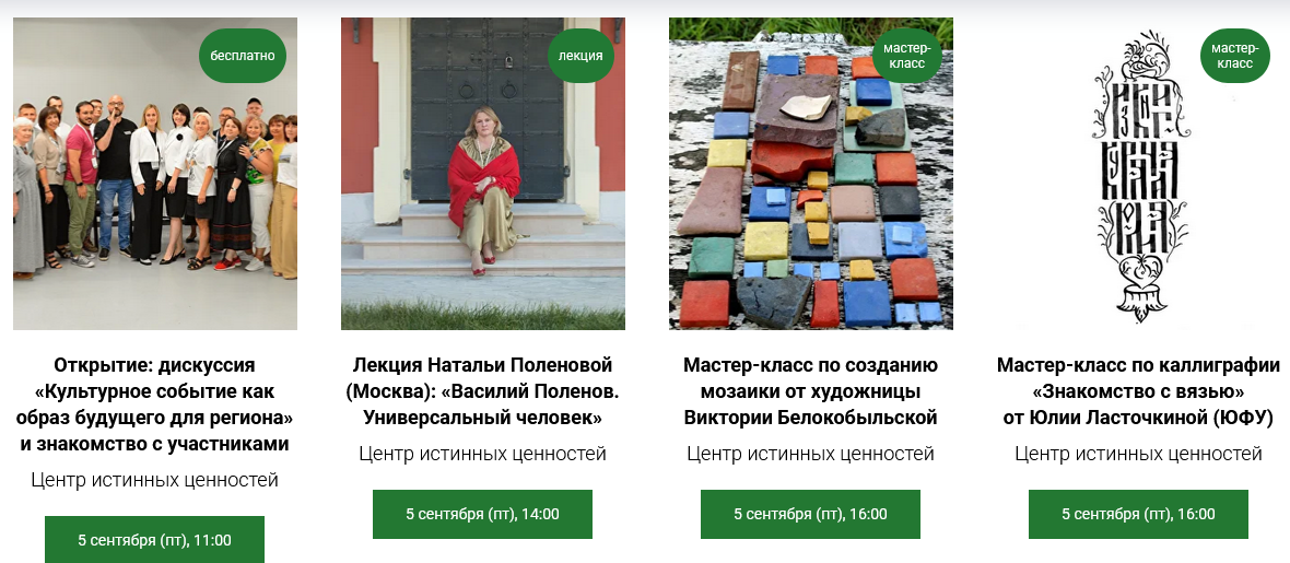В Ростове-на-Дону состоится III Южный фестиваль искусств «Чистое поле»