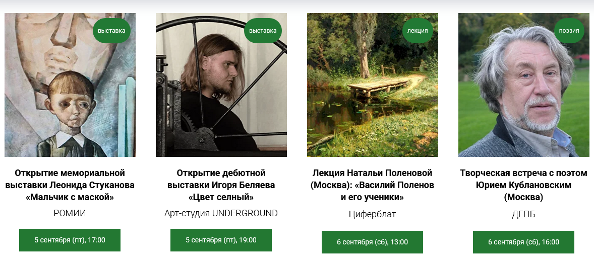 В Ростове-на-Дону состоится III Южный фестиваль искусств «Чистое поле»
