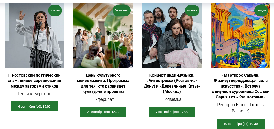 В Ростове-на-Дону состоится III Южный фестиваль искусств «Чистое поле»
