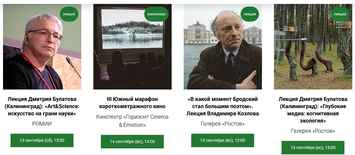 В Ростове-на-Дону состоится III Южный фестиваль искусств «Чистое поле»
