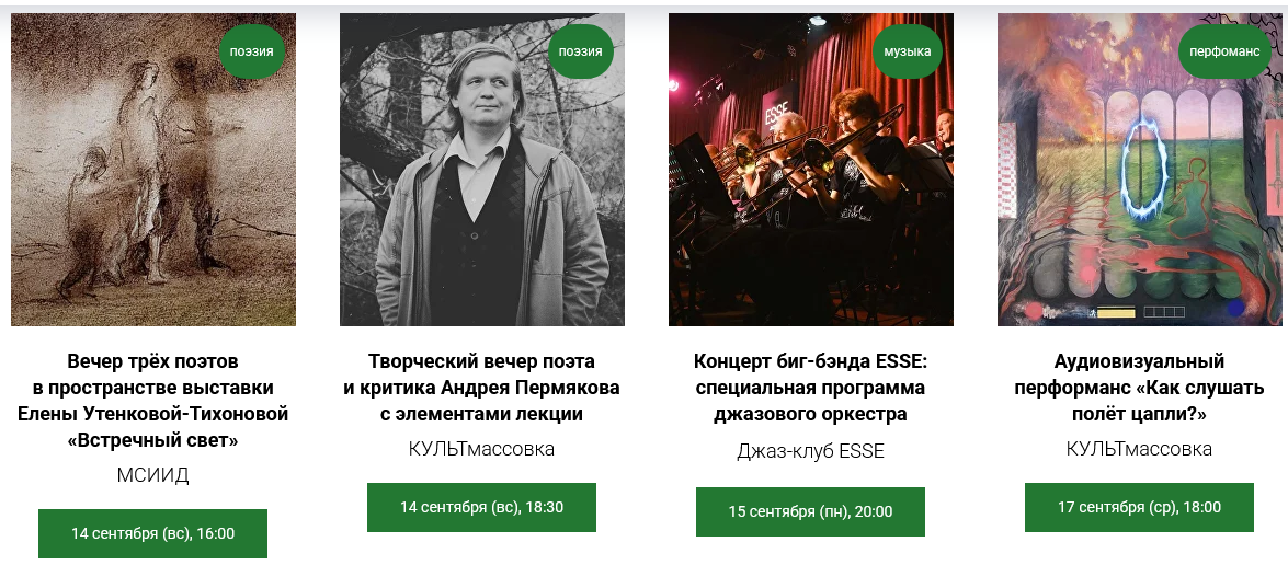 В Ростове-на-Дону состоится III Южный фестиваль искусств «Чистое поле»