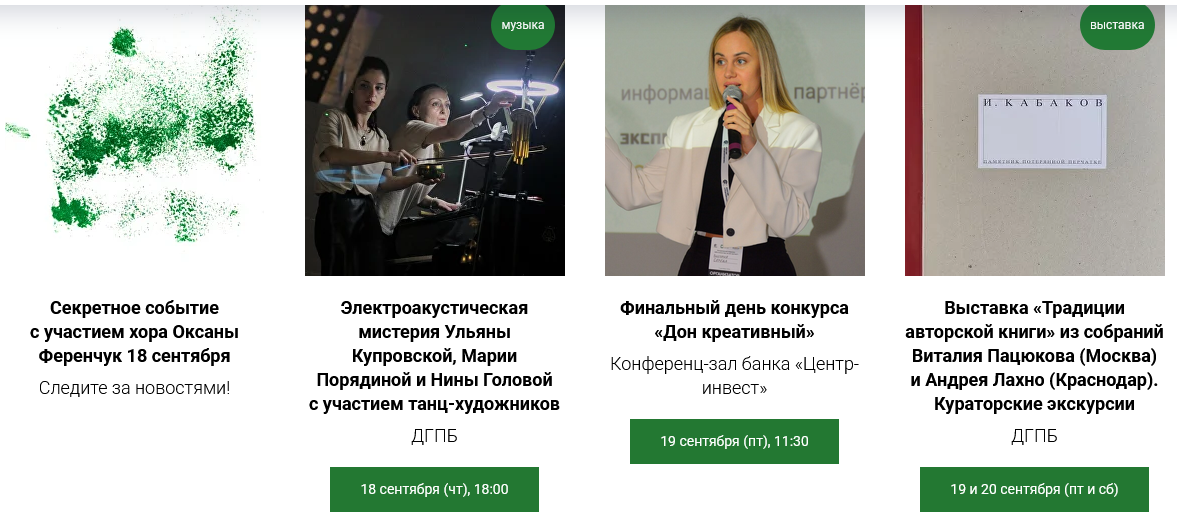 В Ростове-на-Дону состоится III Южный фестиваль искусств «Чистое поле»