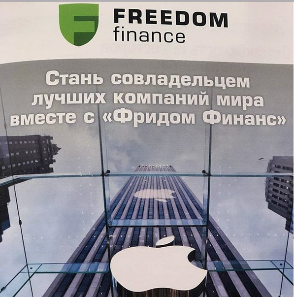 банк Фридом Финанс